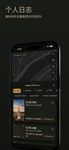PhotoSpots: 太阳路径和侦察 screenshot