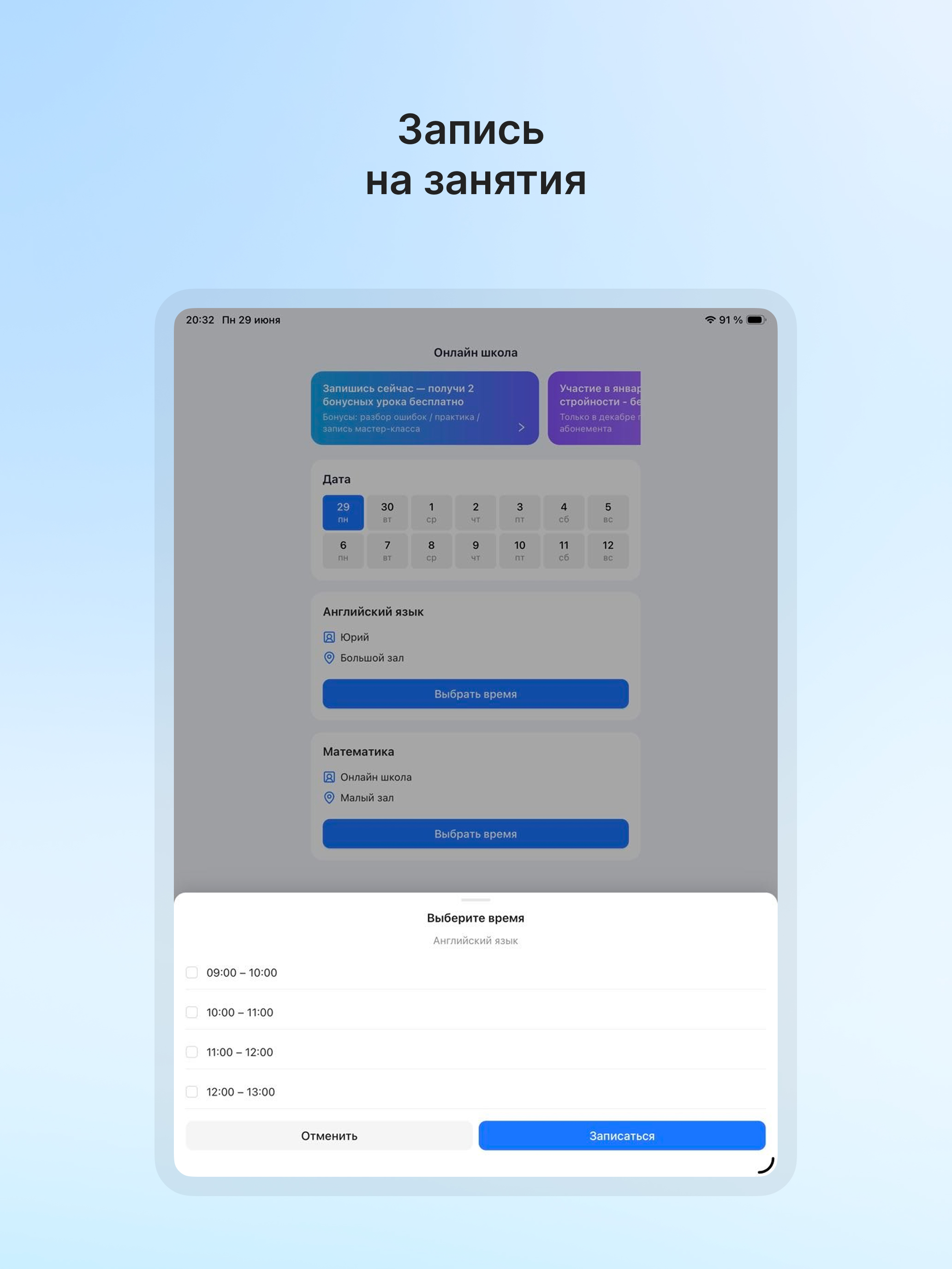 Тамара Запись screenshot 9