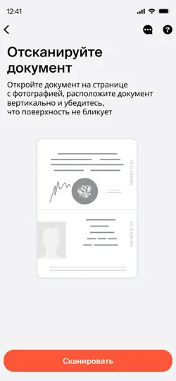 Скриншот ID.Client на iPhone 3