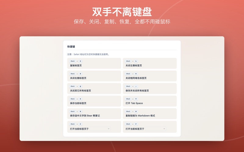 Tab Space screenshot