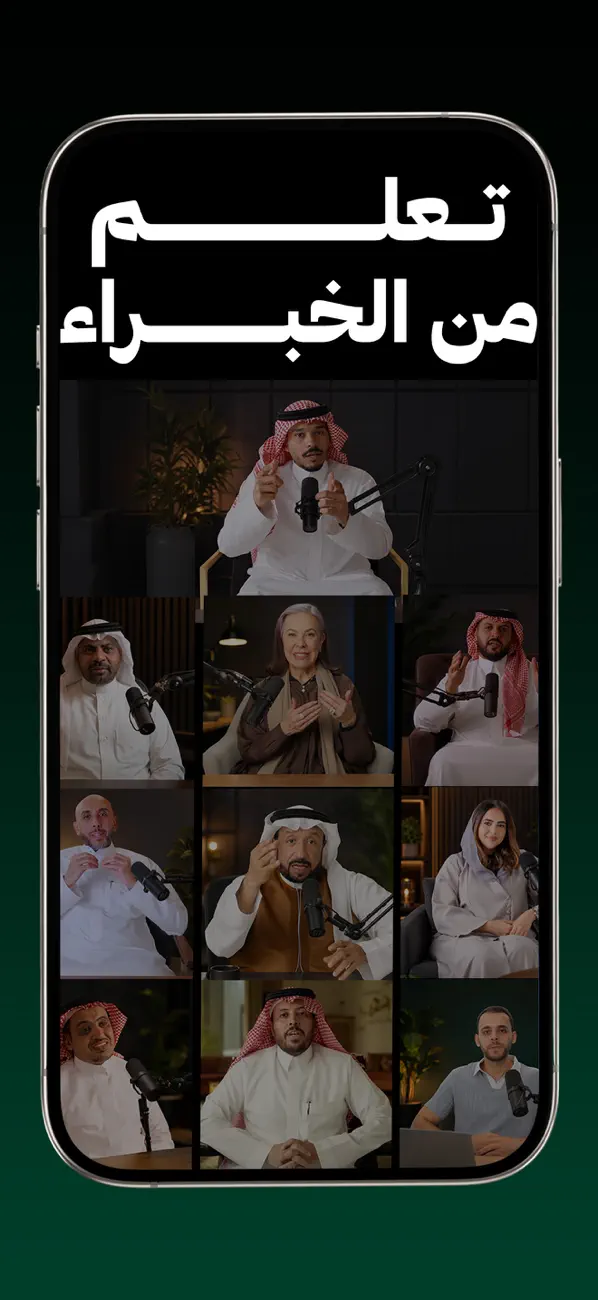Screenshot #2 pour أخضر - صديقك للمعرفة