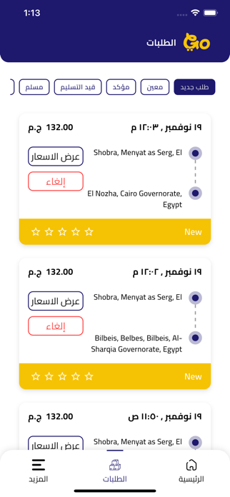 Go Yalla Screenshot 3 of 5