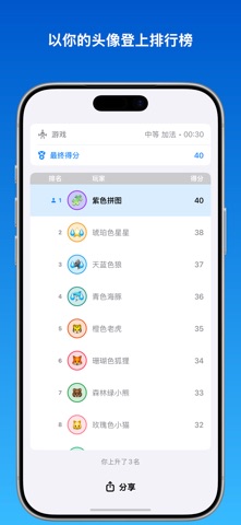 Mental Math Practice & Games screenshot