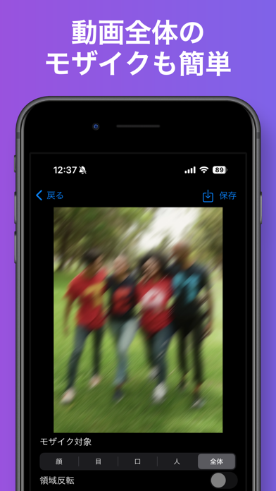 自動で動画にモザイク - AIでフィルター・ぼかし加工