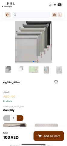 شهاب للمفروشات والستائر screenshot