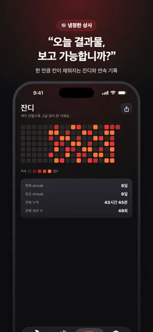 두잇나우: 미루기 방지 동기부여 알림 위젯 screenshot 4