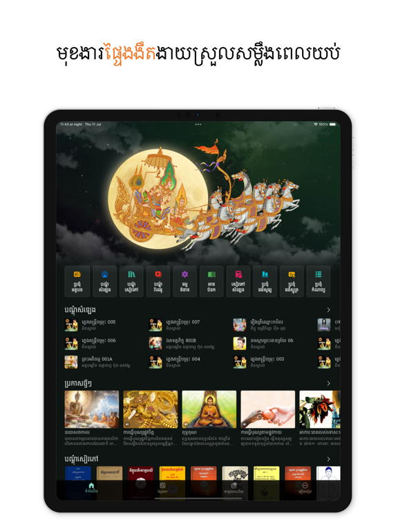 Screenshot #5 pour 5000-year