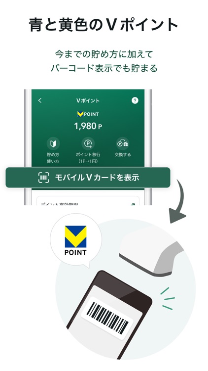 三井住友銀行アプリ screenshot-5