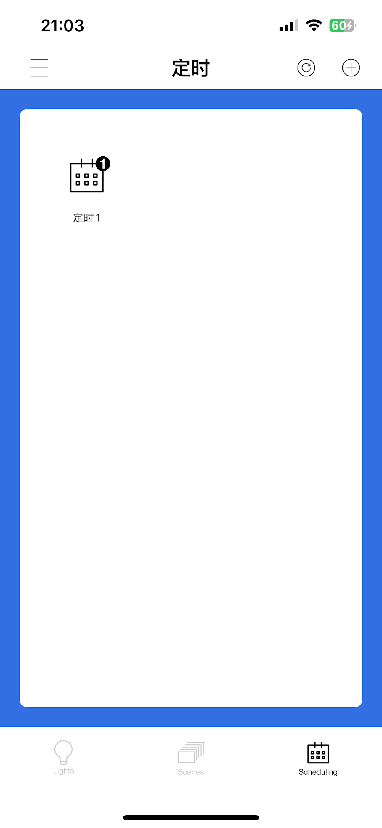 e-light control screenshot 4