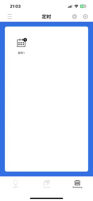 e-light control screenshot 4