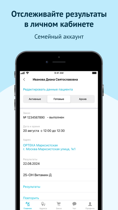 LAB4U: Сдать анализы iPhone screenshot 5 - Medical app