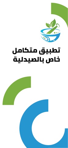 Elgohary Pharmacy screenshot