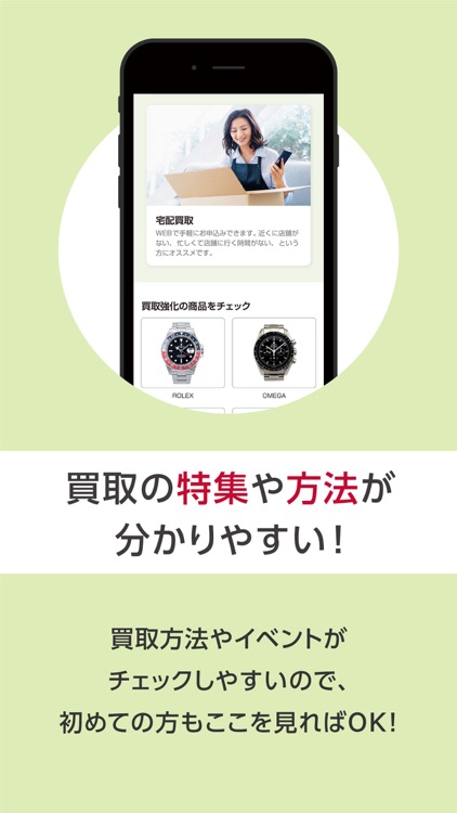 総合リユースショップ ワンダーレックス公式アプリ