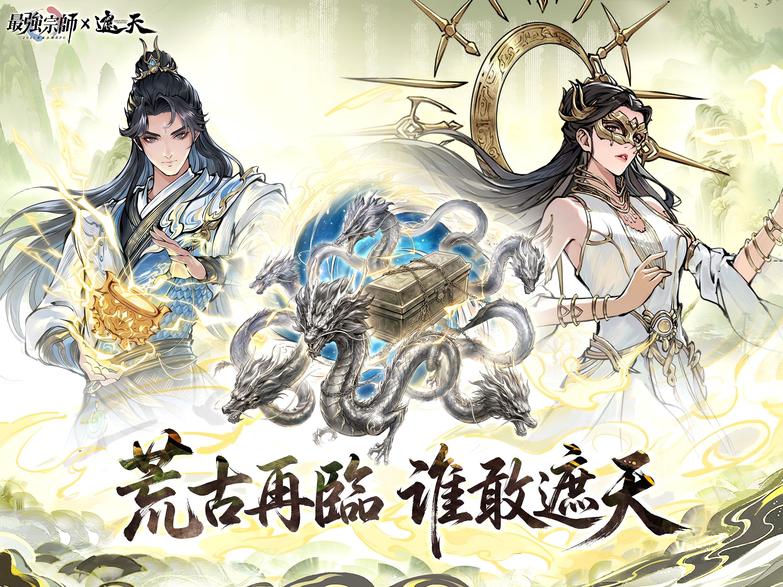 最強宗師 screenshot 7