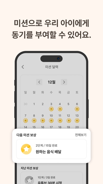 밀리빌리_자기주도학습을 위한 필수앱 screenshot-7