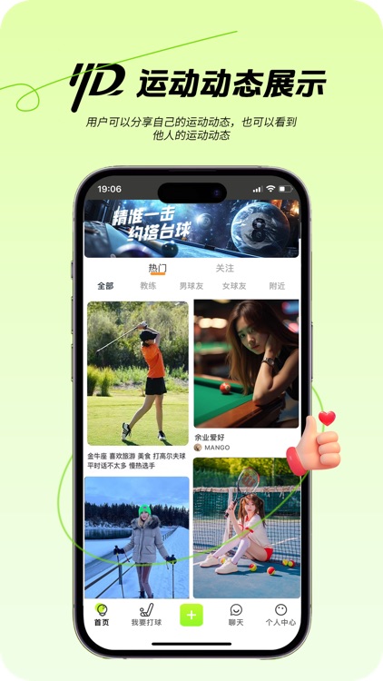 约搭 screenshot-3