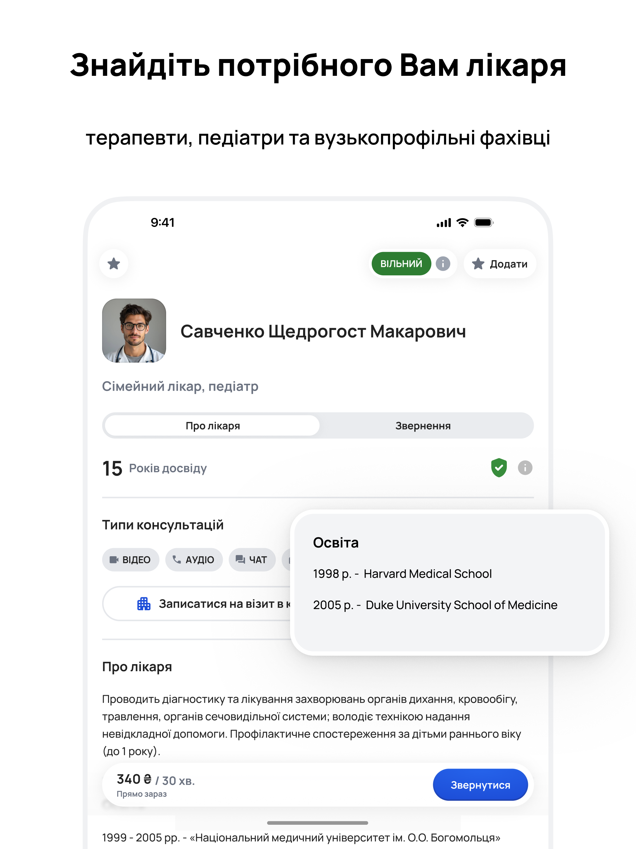 REMED screenshot 13
