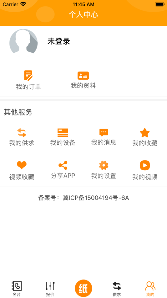 #5. 废纸圈 (iOS) 由: Hebei ZaiXun Network Technology Co., Ltd.