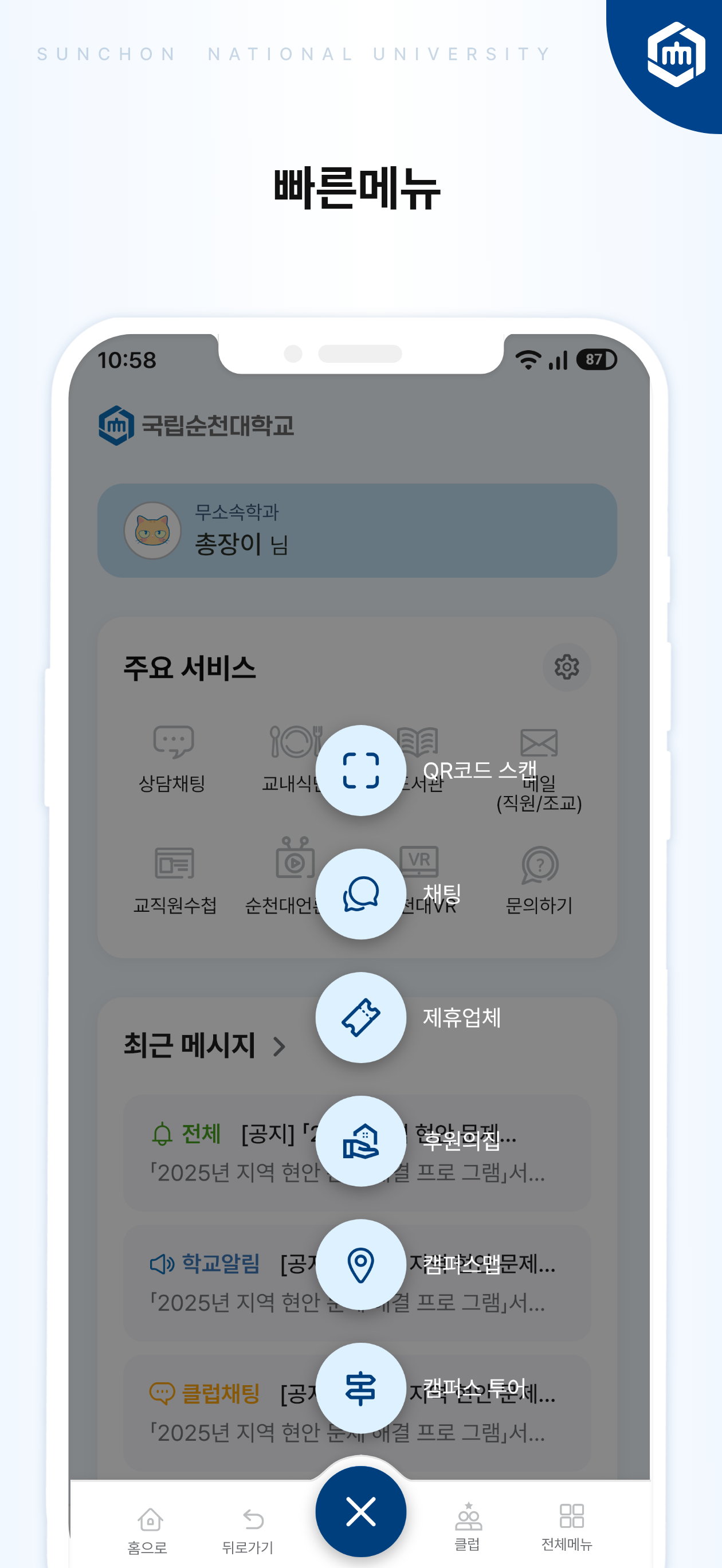 SCNU