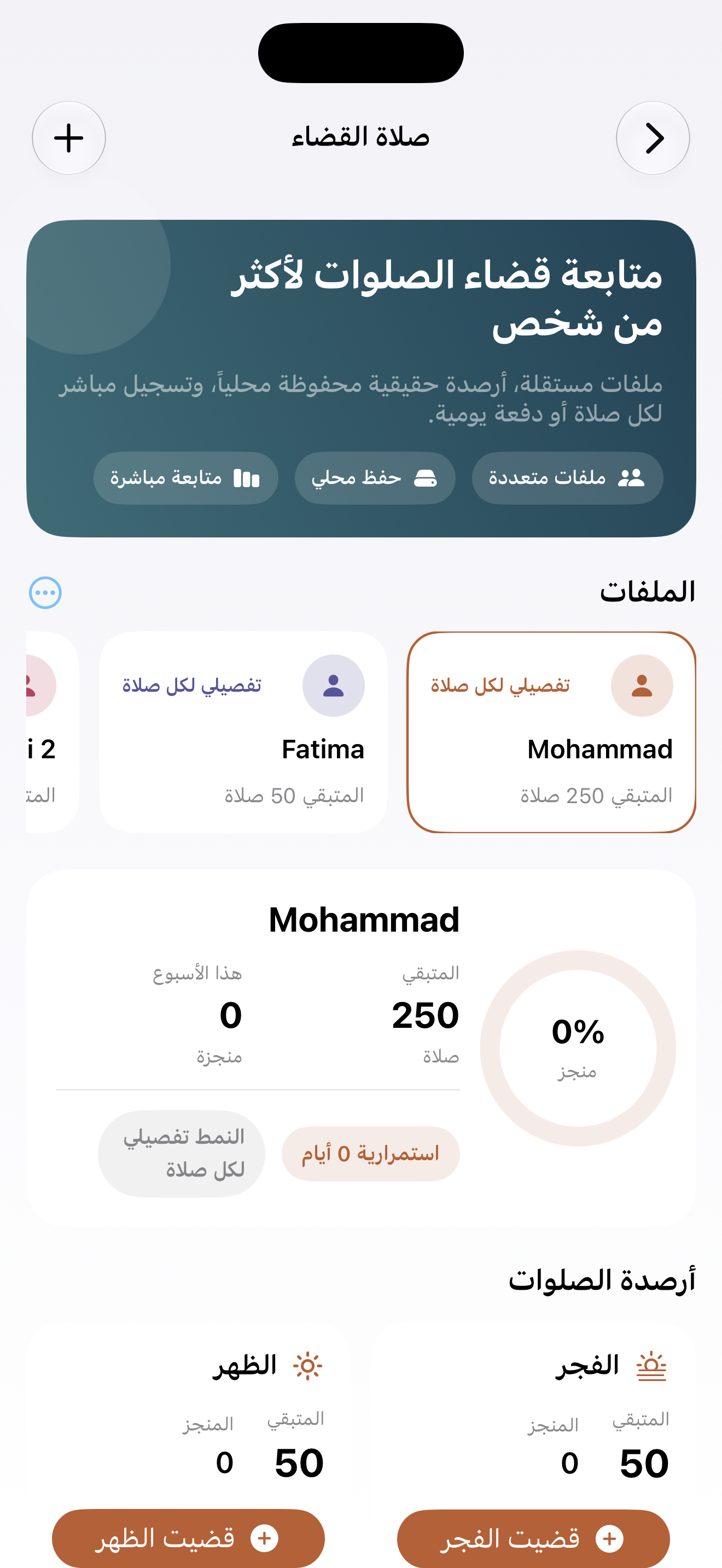أدعية الشيعة screenshot 4