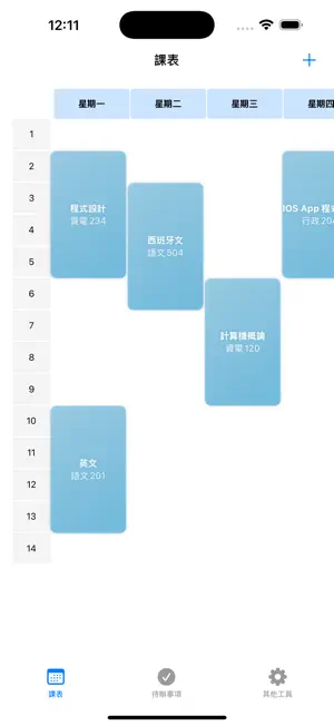 工作站 screenshot 3