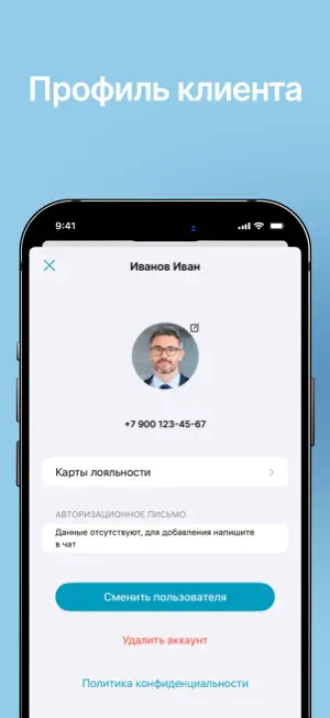 Мой TLS screenshot 3