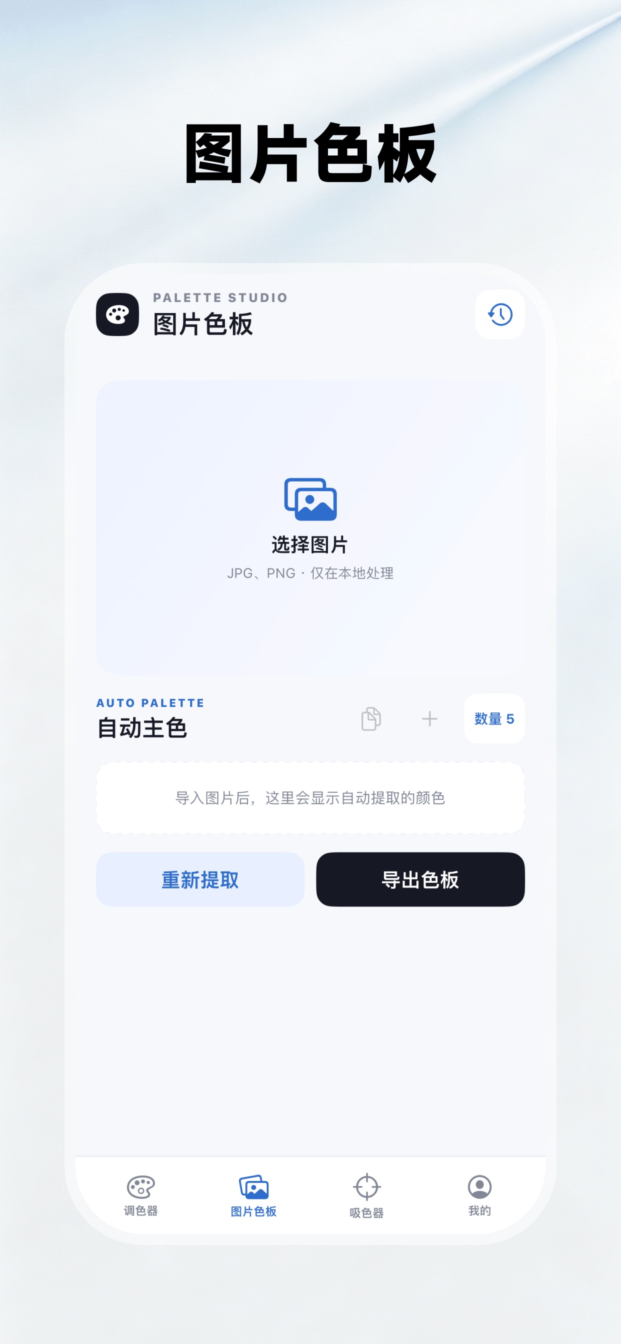 Screenshot 2 of 色环-拾色器调色盘调色大师