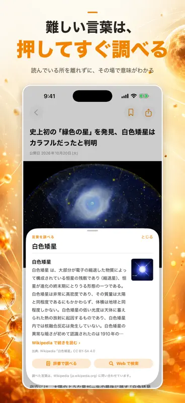 ナゾロジー screenshot 2 of 5