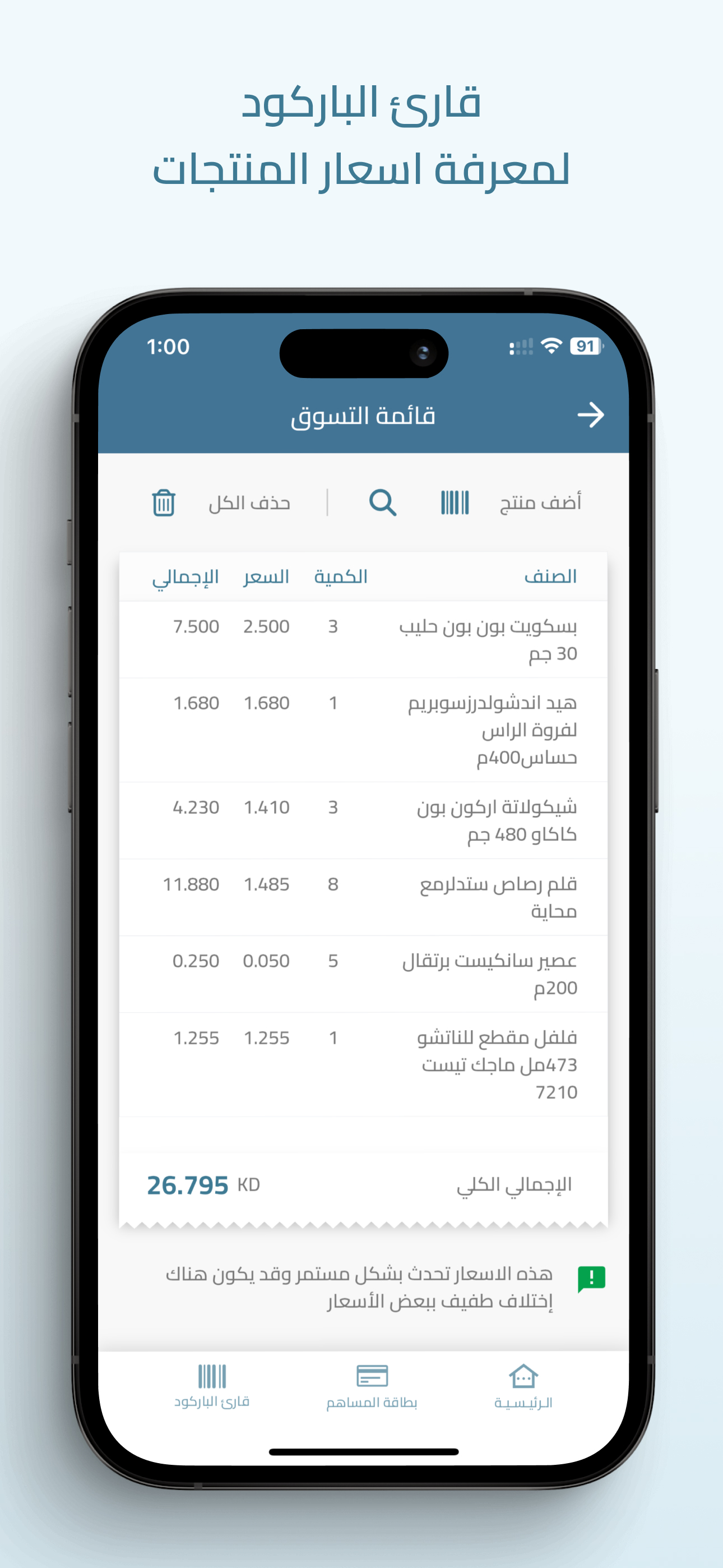 جمعية الدعية التعاونية