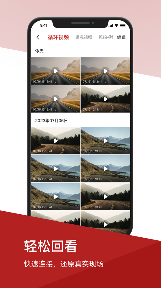 #2. 驰易通记录仪 (iOS) بواسطة: 杭州纵横通信股份有限公司