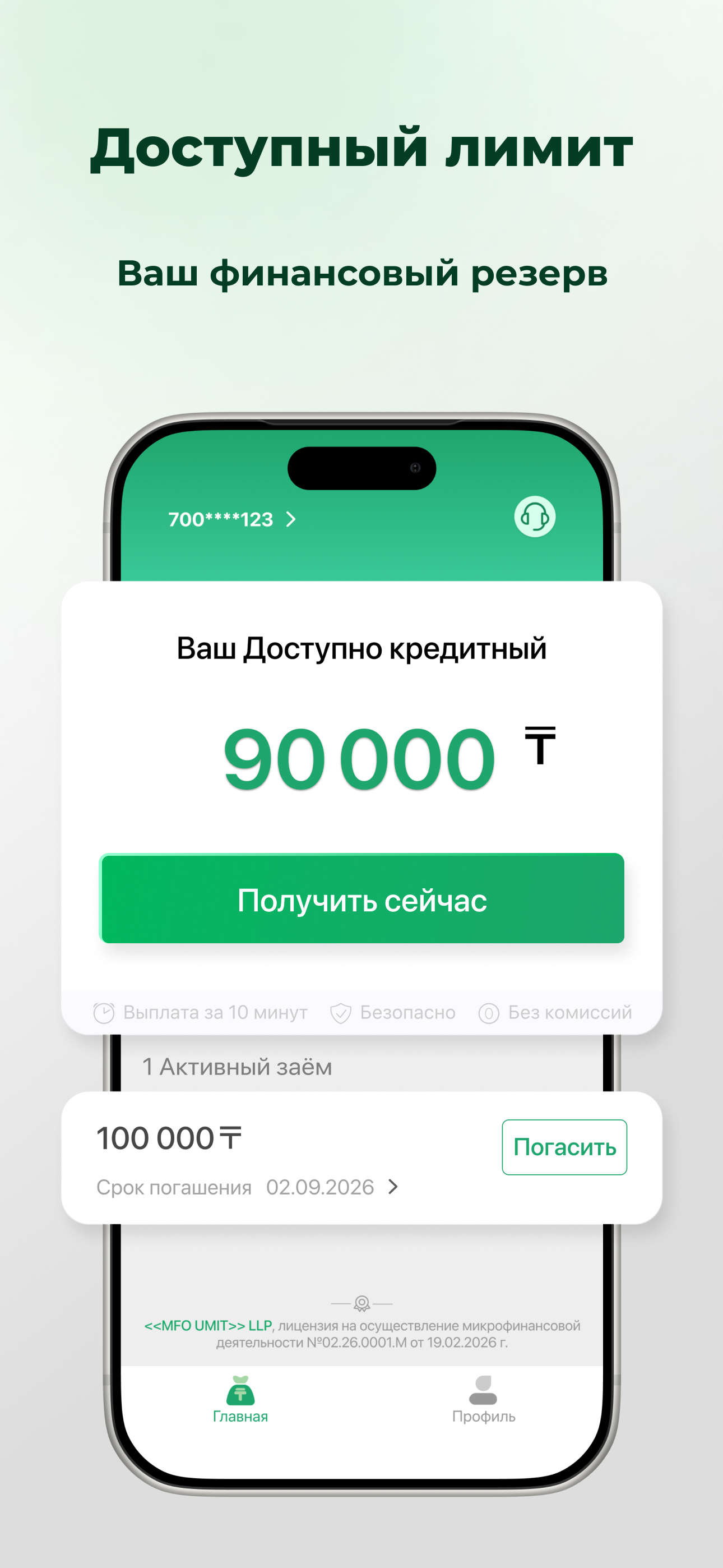 CashBee - займы онлайн screenshot 3