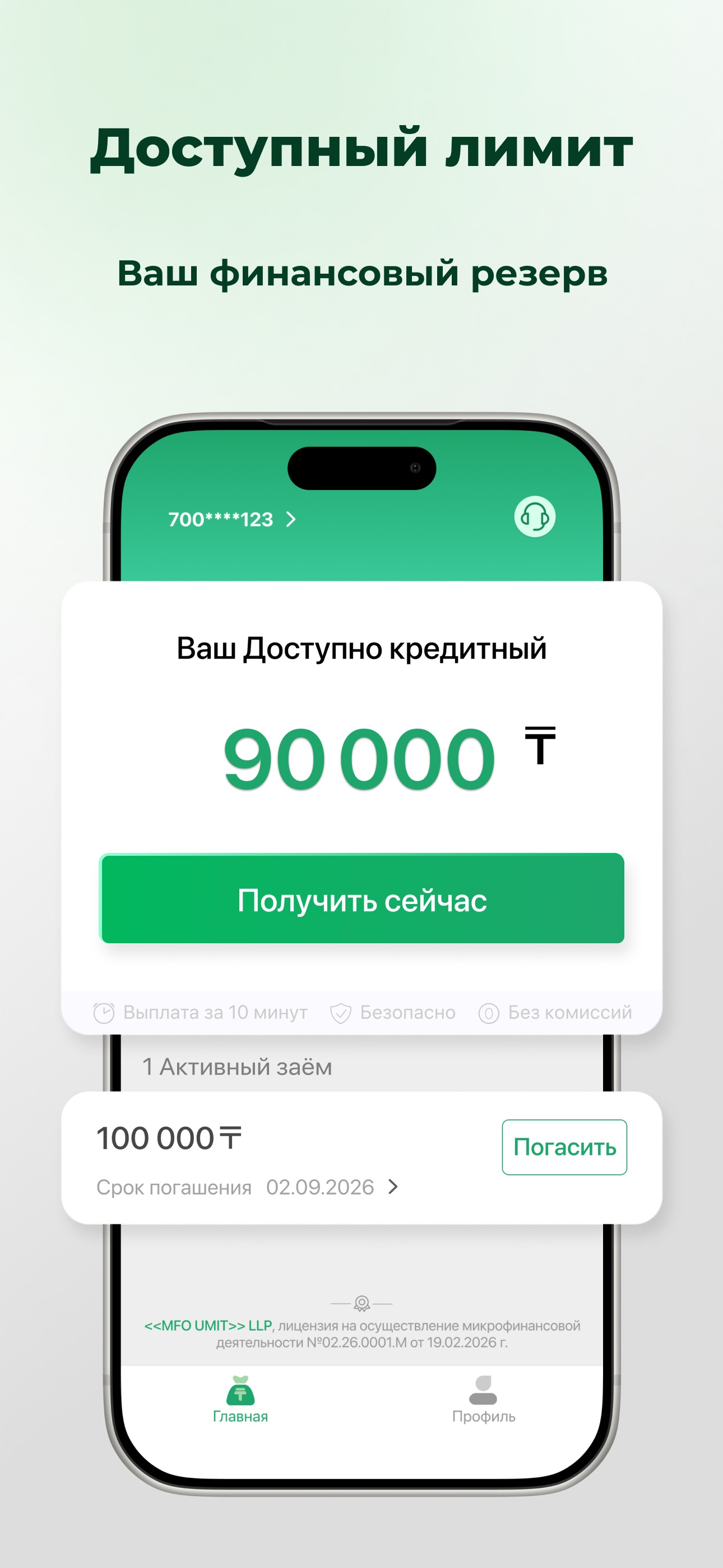 Screenshot 3 of CashBee - займы онлайн