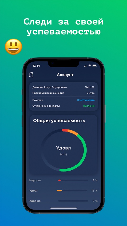 #2. ORIOKS by Hummel (iOS) Podle: Arthur Danilov