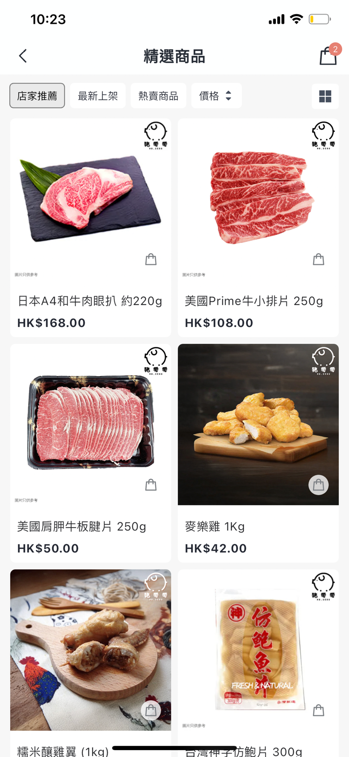 豬零零 screenshot 3
