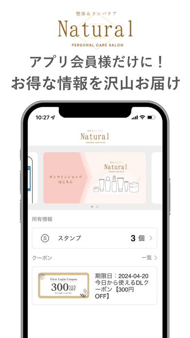 整体＆リンパケアNatural app screenshot