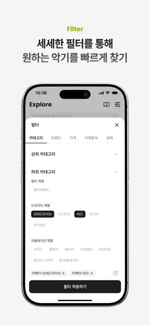 아키파이 - 악기 거래를 위한 가장 확실한 방법 iPhone screenshot 5