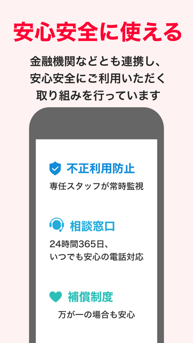 PayPay-ペイペイのスクリーンショット - 4