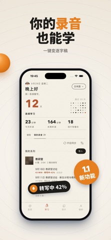 Echotter Screenshot 5 of 5
