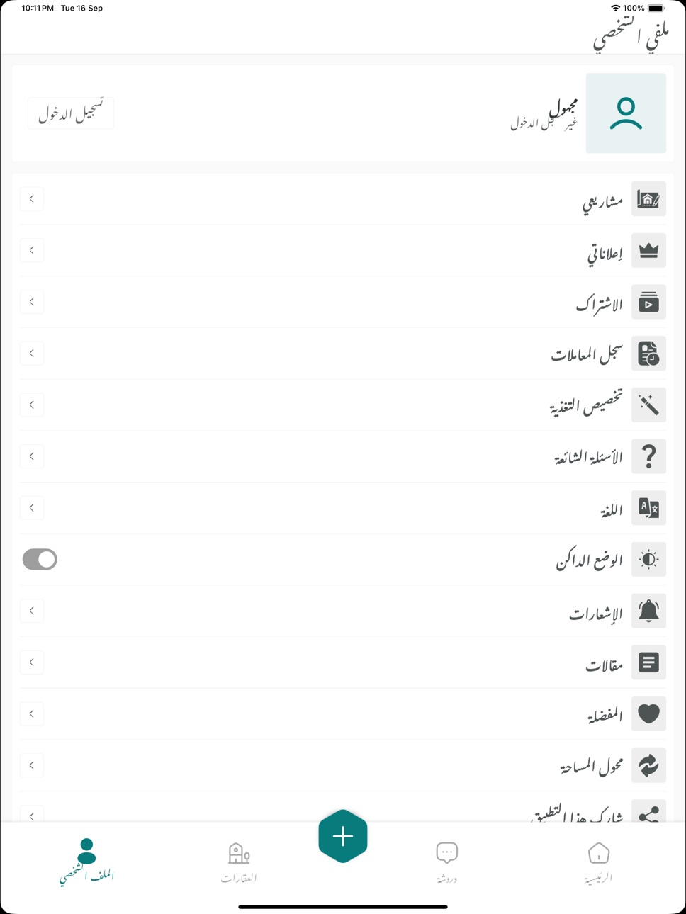 iPad screenshot