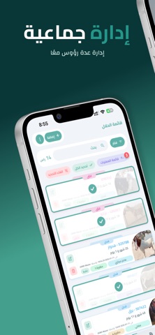 Raee - راعي screenshot