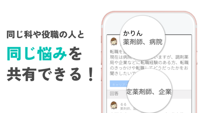 ヤクザイトーク by シゴトーク Screenshot