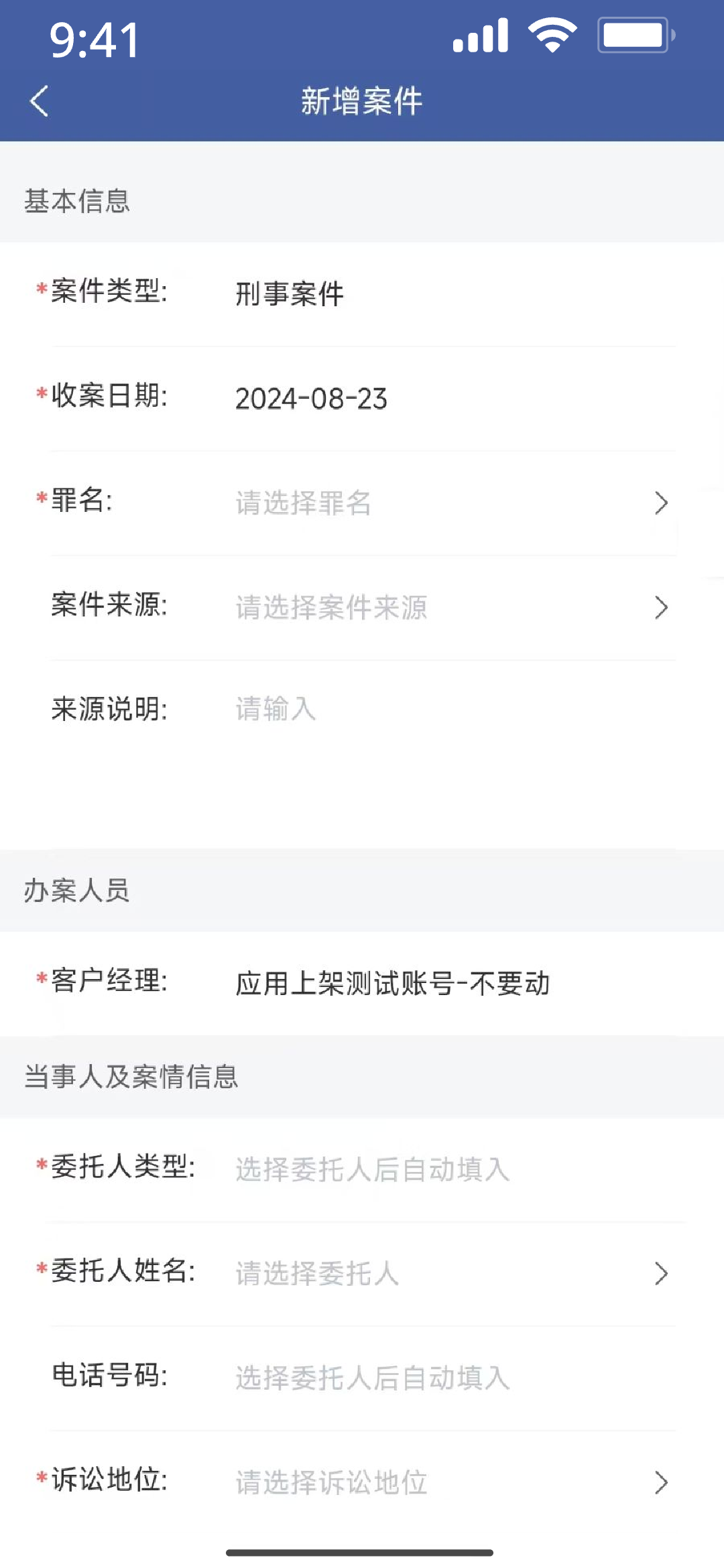 一帮到底管理端 screenshot 3