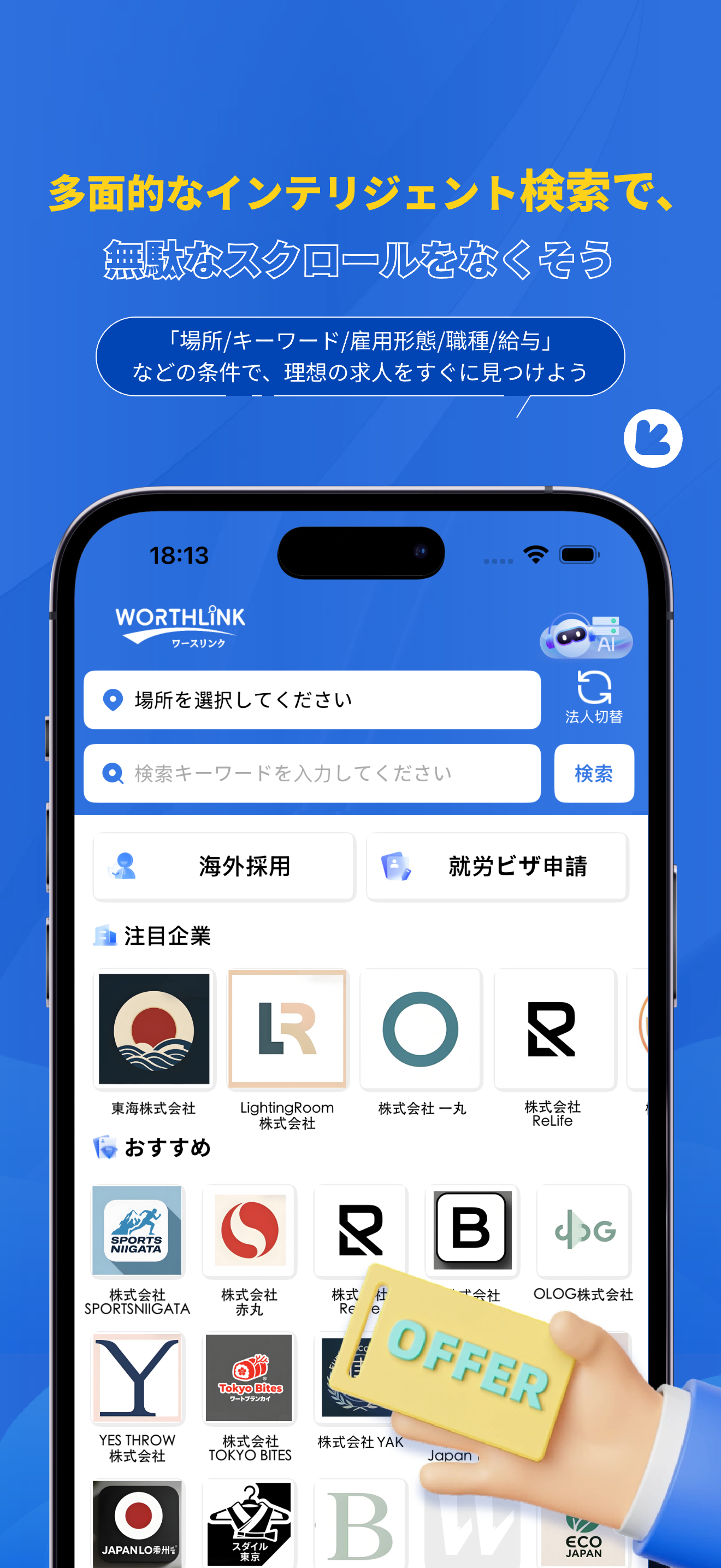 WorthLink
