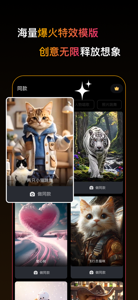 玩影AI-动画视频特效创作神器，AI智能剪辑vlog screenshot 5