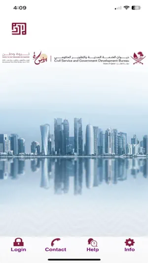 Mawared Qatar screenshot 1