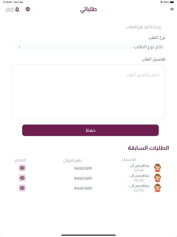 Screenshot #4 pour AlQasswa-Hajj