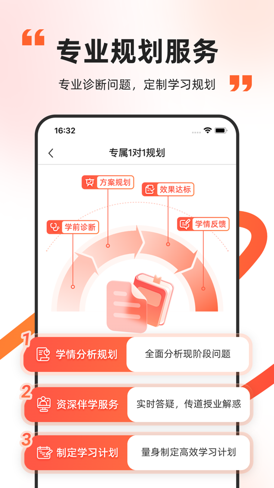 #4. 掌门优课—知识阅读百科 读名著,看百科,学知识 (iOS) Podle: 上海掌小门教育科技有限公司