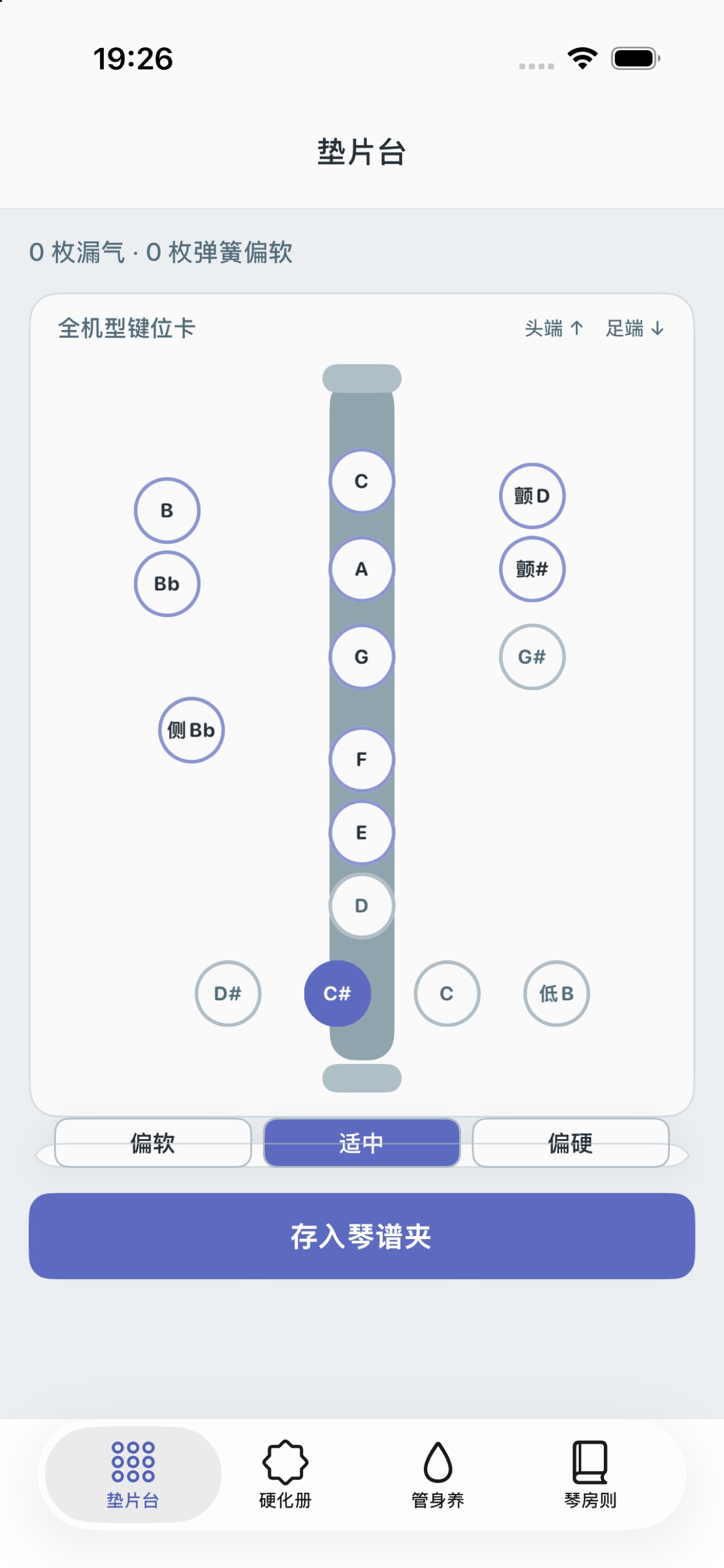 Screenshot 2 of 键垫漏气