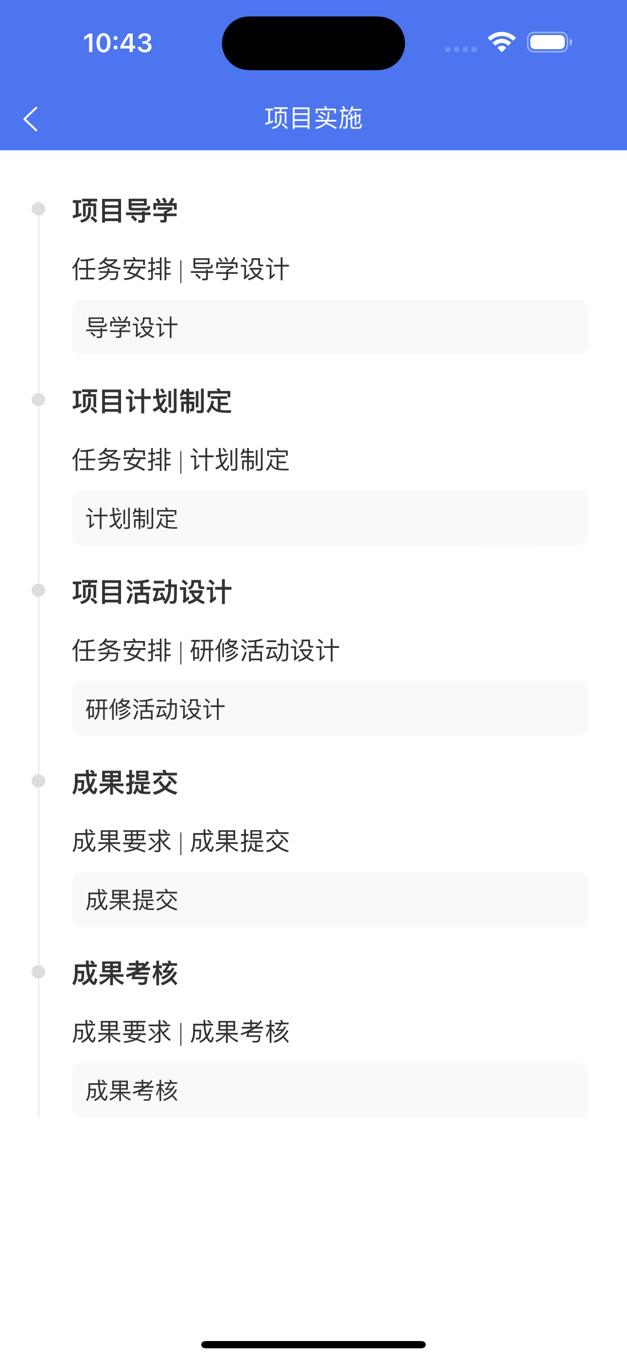 未来教师发展 screenshot 4