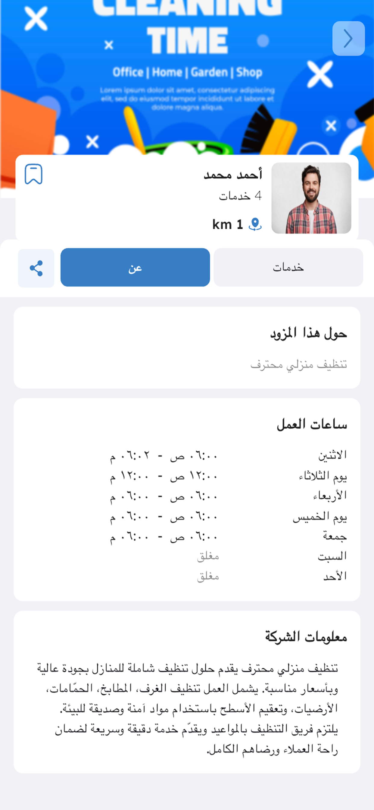 Mahham مهام screenshot 6